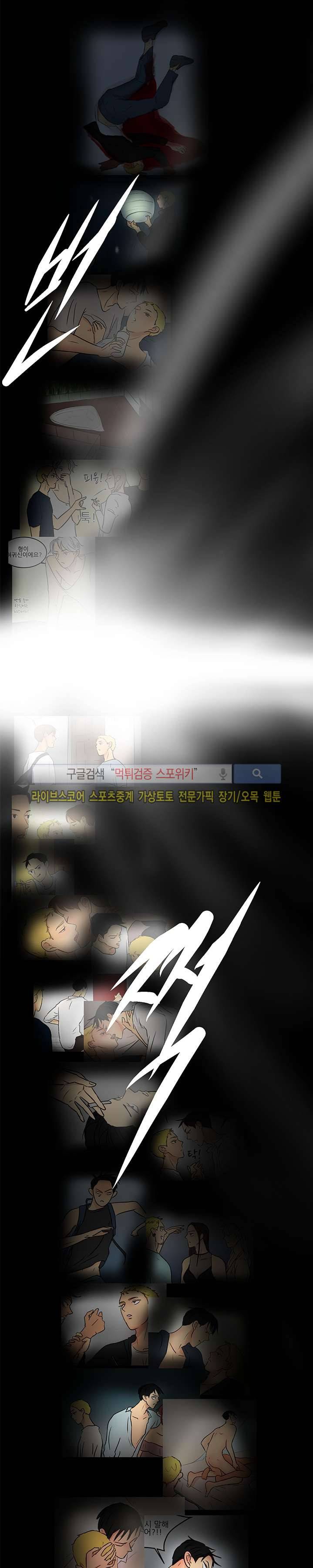 완전꿀맛 최종화 11