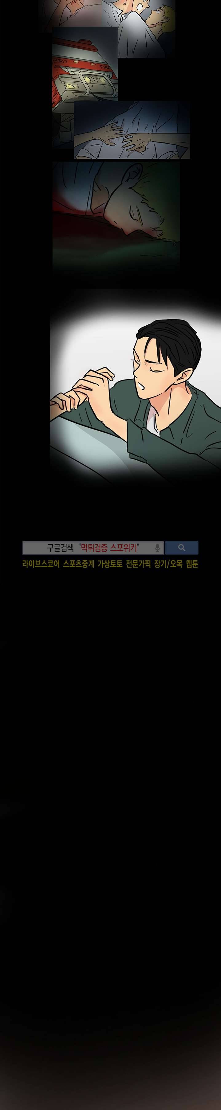 완전꿀맛 최종화 12