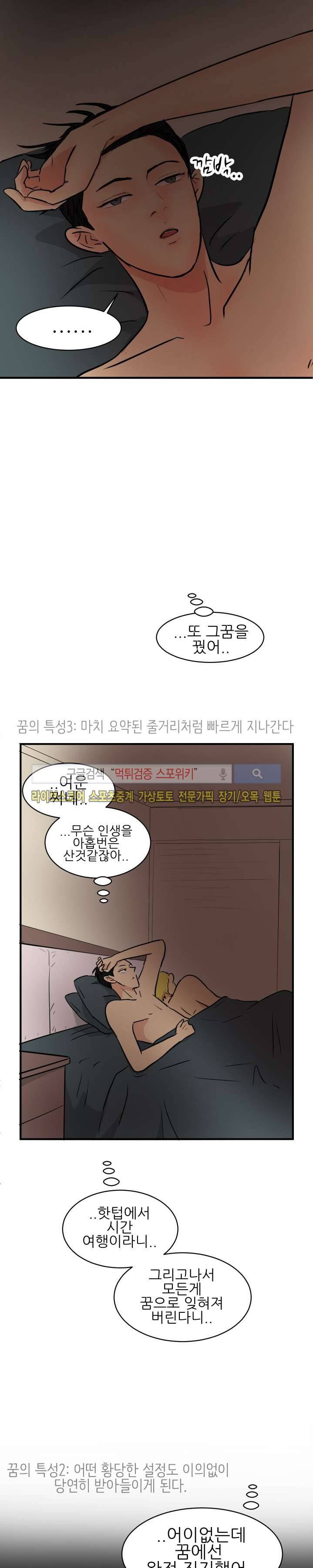 완전꿀맛 최종화 13