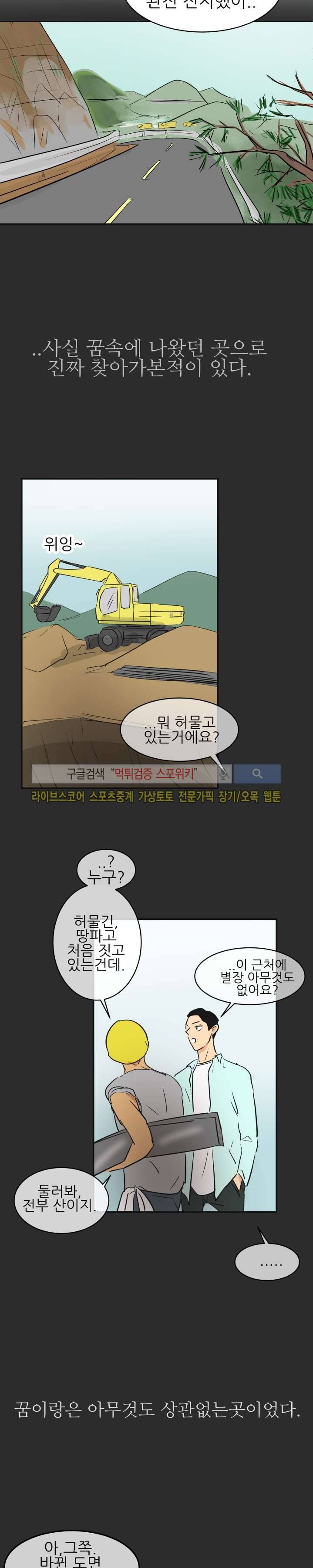 완전꿀맛 최종화 14