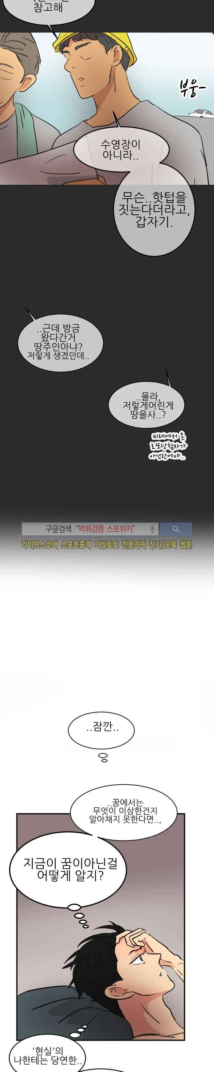 완전꿀맛 최종화 15