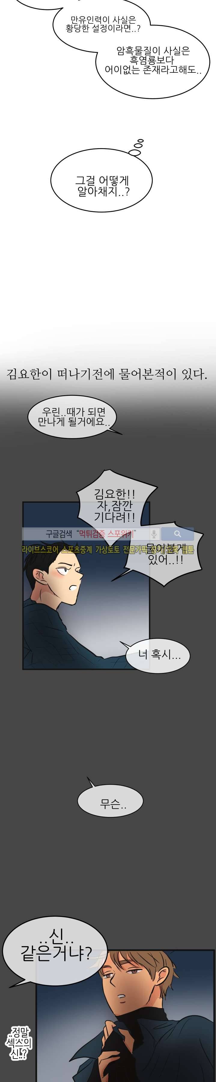 완전꿀맛 최종화 16