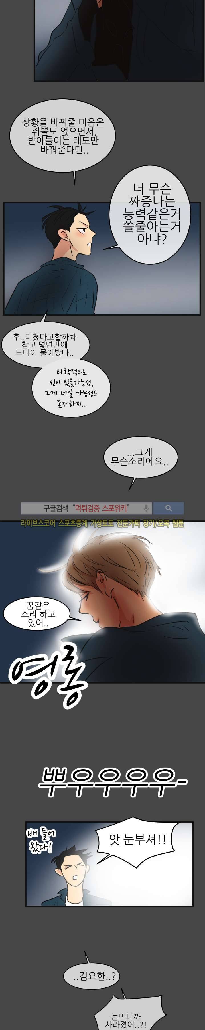 완전꿀맛 최종화 17