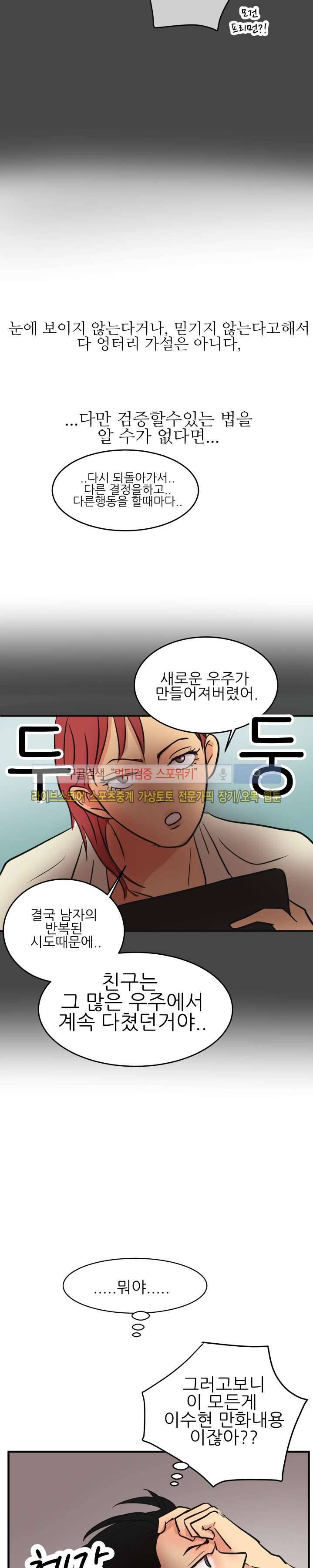완전꿀맛 최종화 18