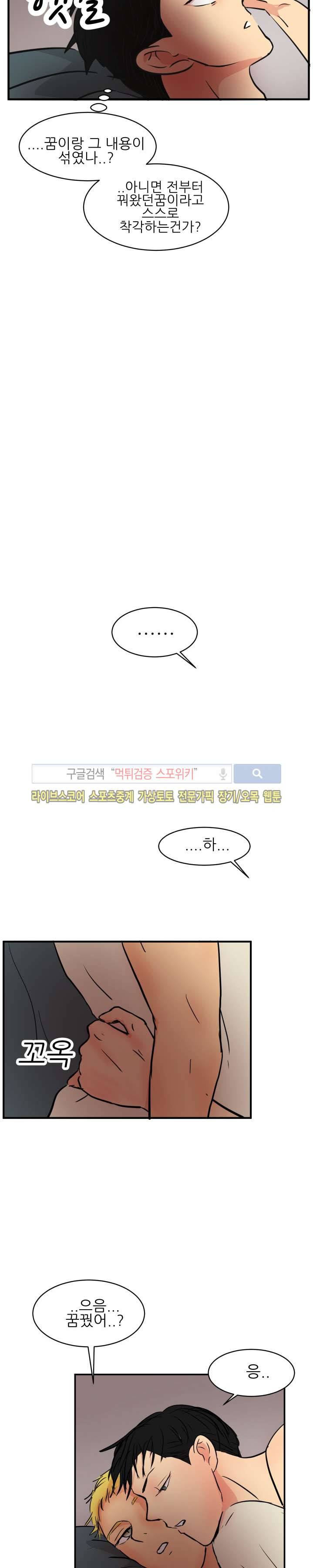 완전꿀맛 최종화 19