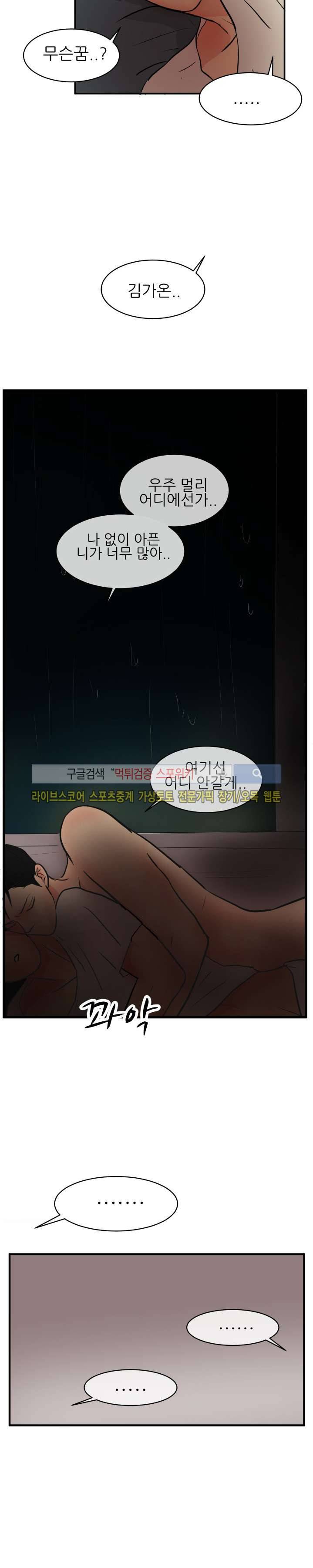 완전꿀맛 최종화 20
