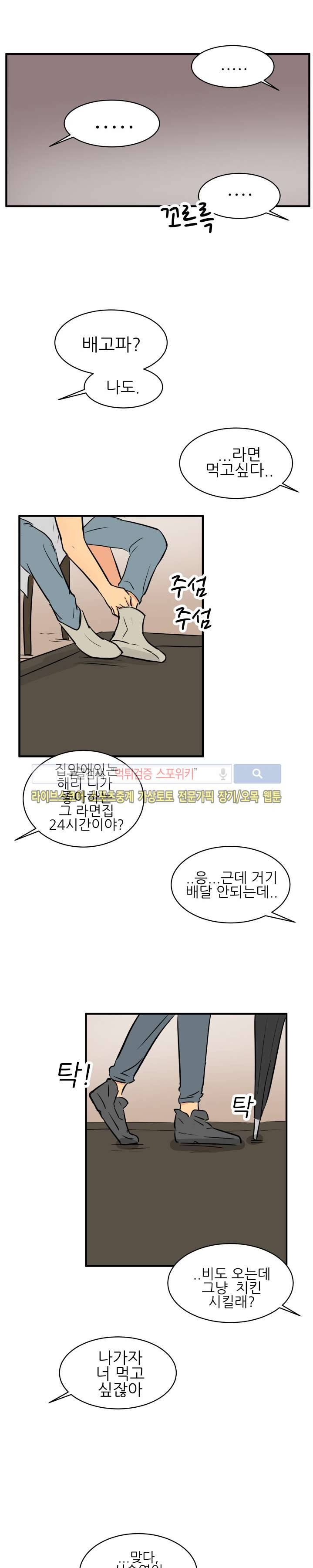 완전꿀맛 최종화 21