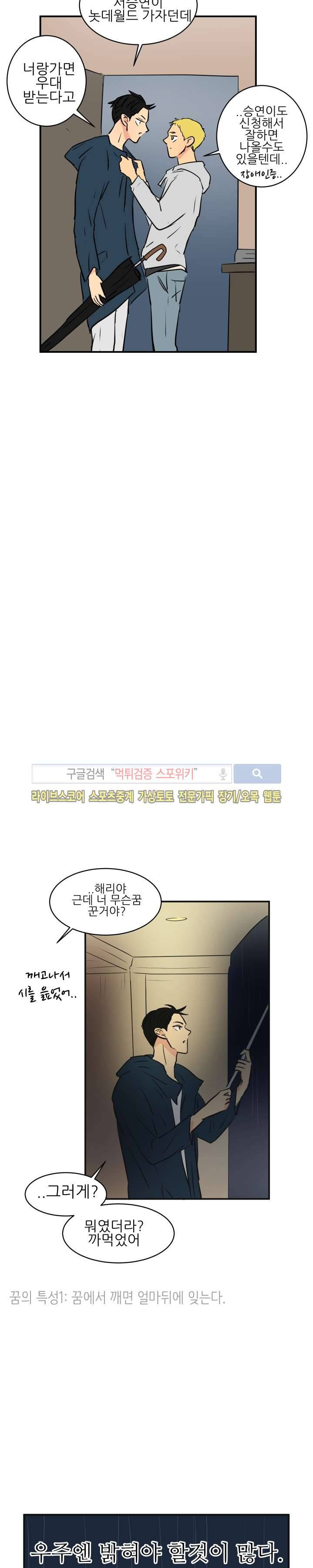 완전꿀맛 최종화 22
