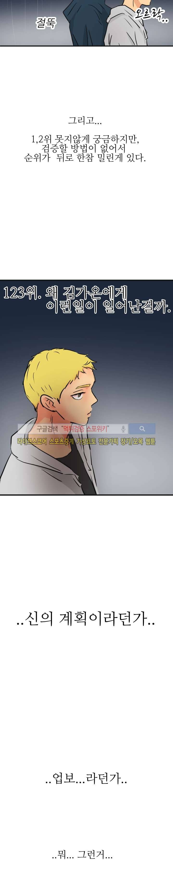 완전꿀맛 최종화 24