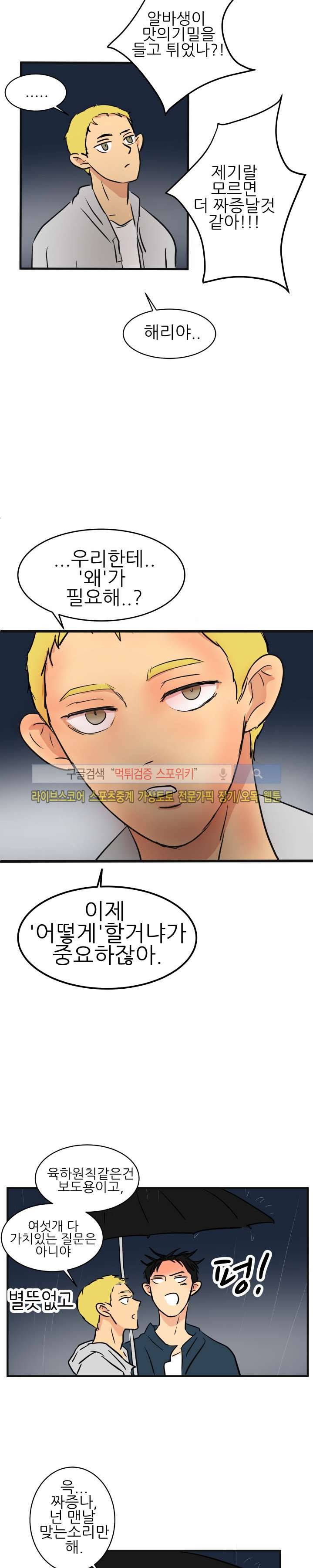 완전꿀맛 최종화 26