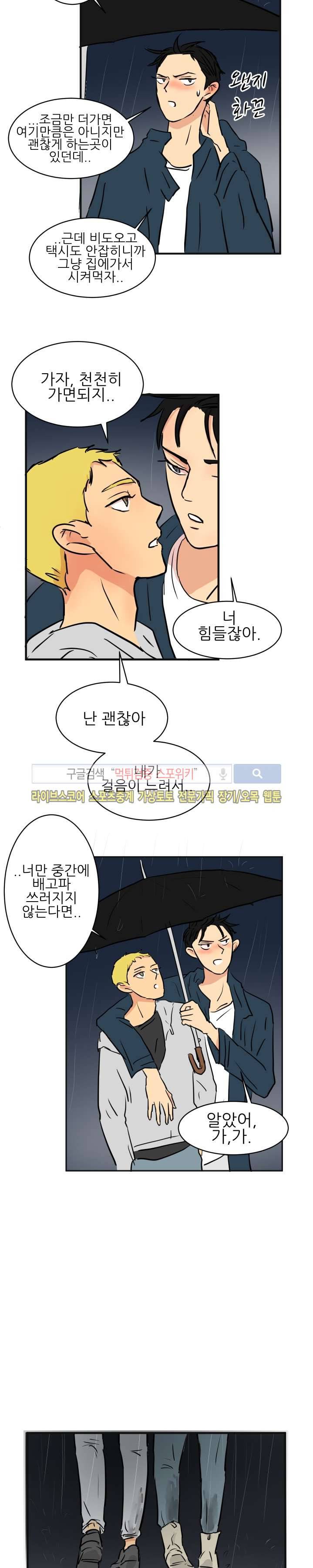 완전꿀맛 최종화 27