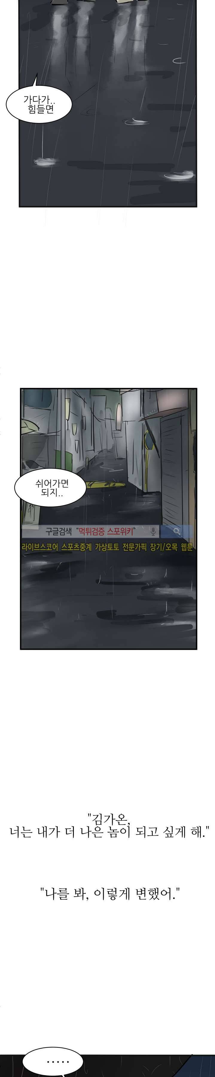 완전꿀맛 최종화 28
