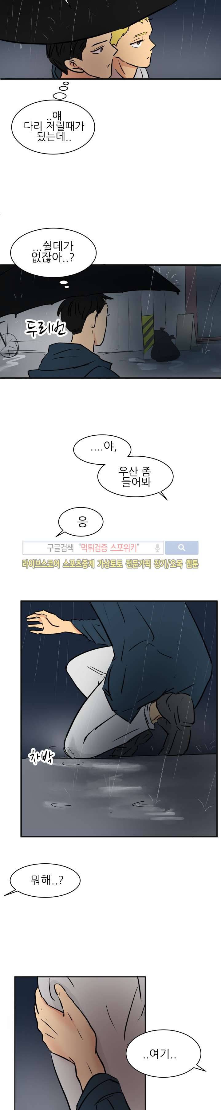 완전꿀맛 최종화 29