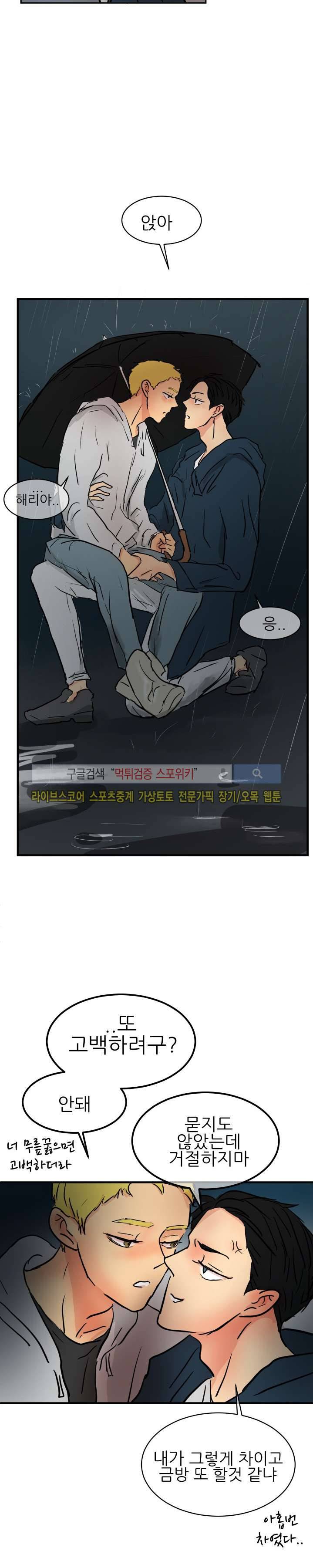 완전꿀맛 최종화 30