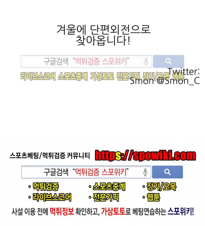 완전꿀맛 최종화 32