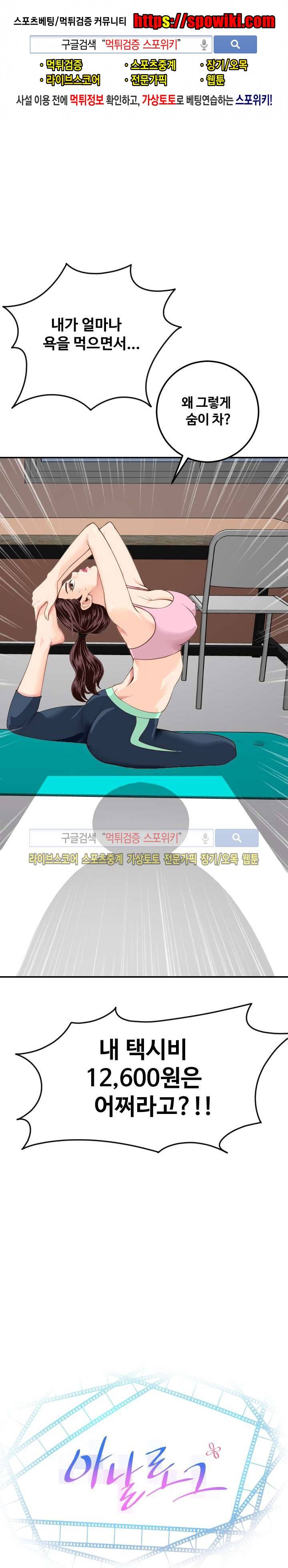 아날로그 10화 1