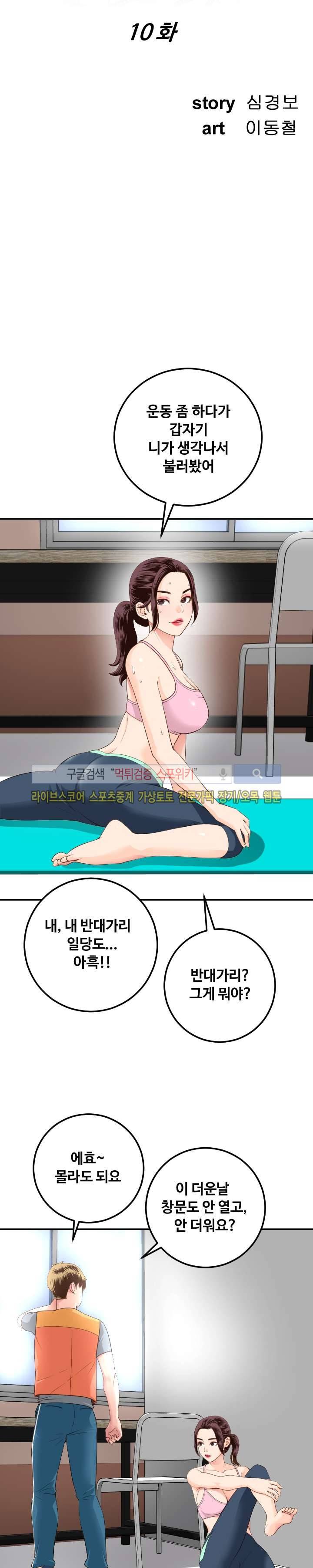 아날로그 10화 2