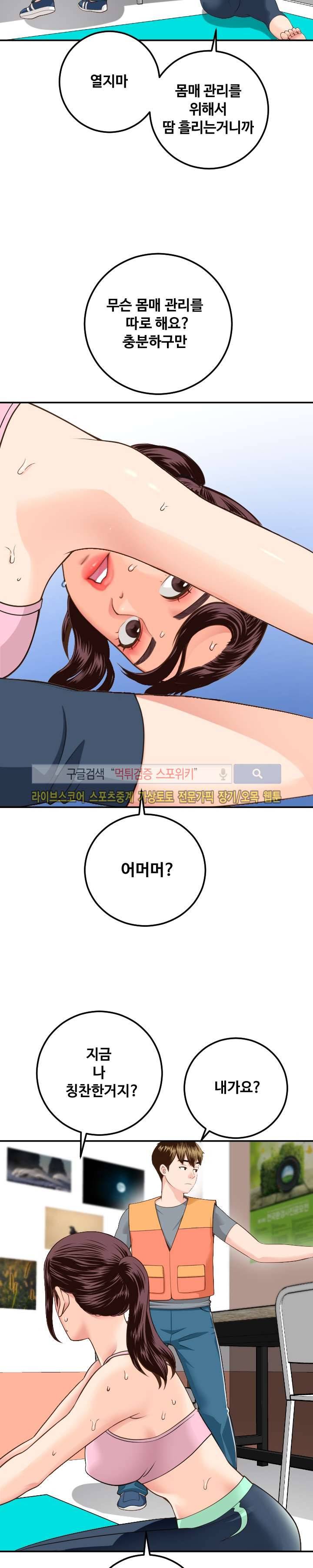아날로그 10화 3