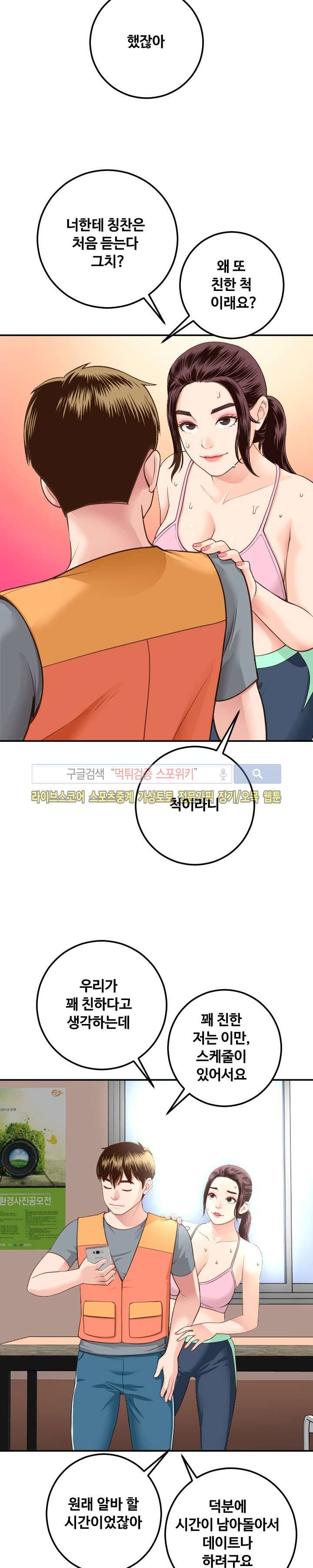 아날로그 10화 4