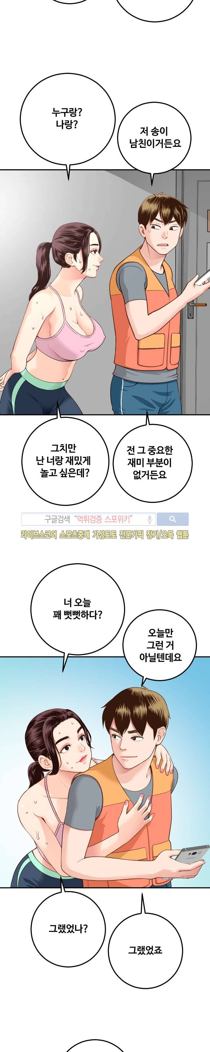 아날로그 10화 5
