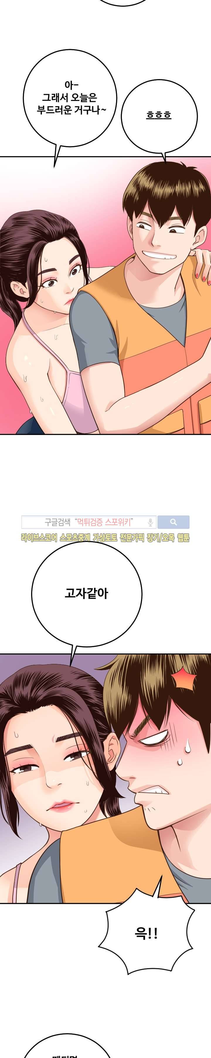 아날로그 10화 7