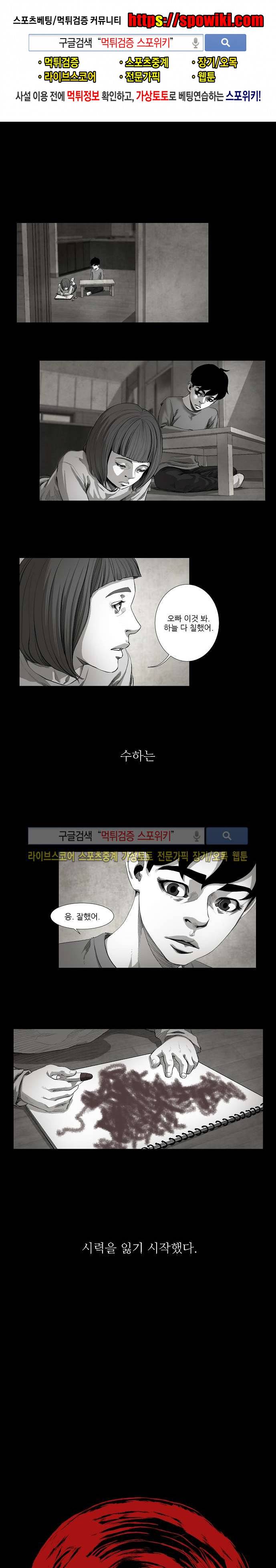 홀더 HOLDER 32화 1