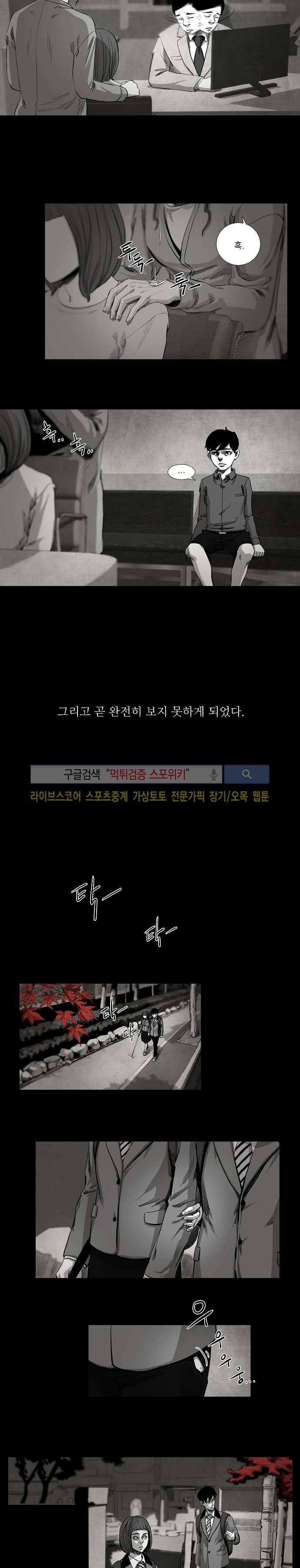 홀더 HOLDER 32화 3
