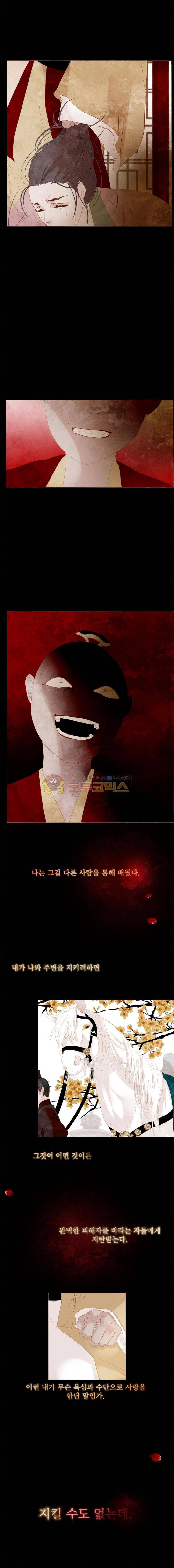 작약만가 : 불환곡 23화 3