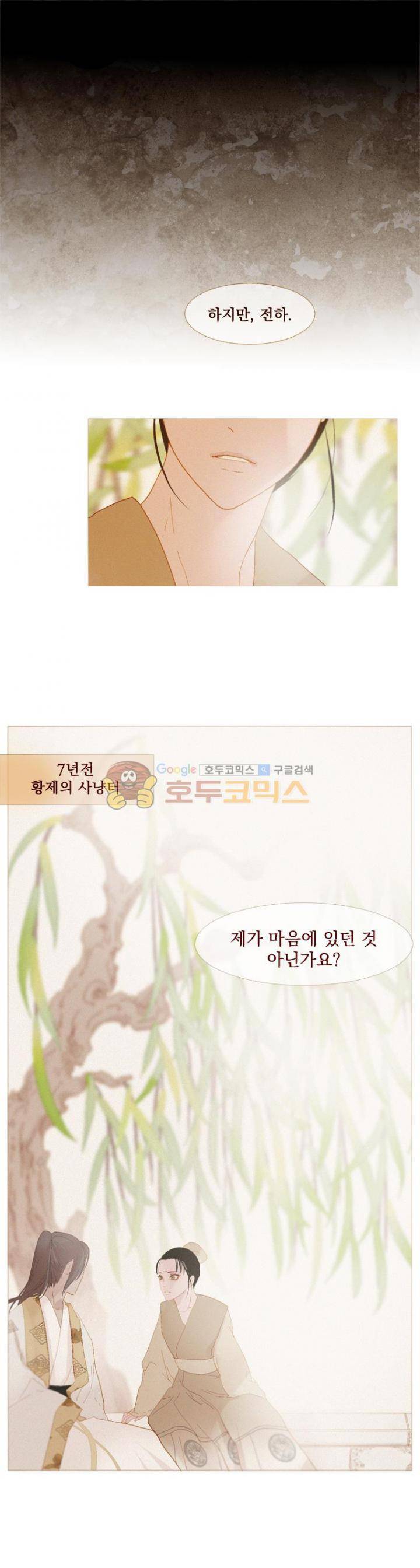 작약만가 : 불환곡 23화 4