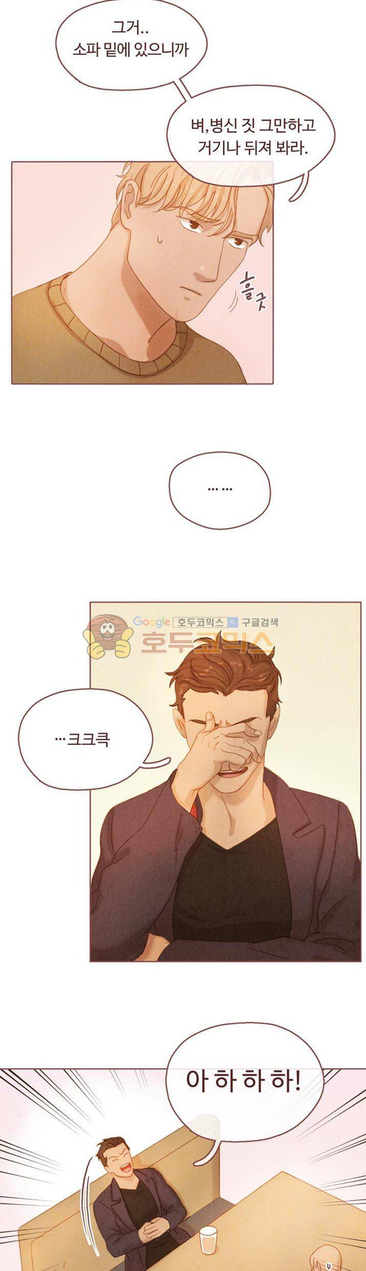 개 한 마리와 두 남자 3화 4