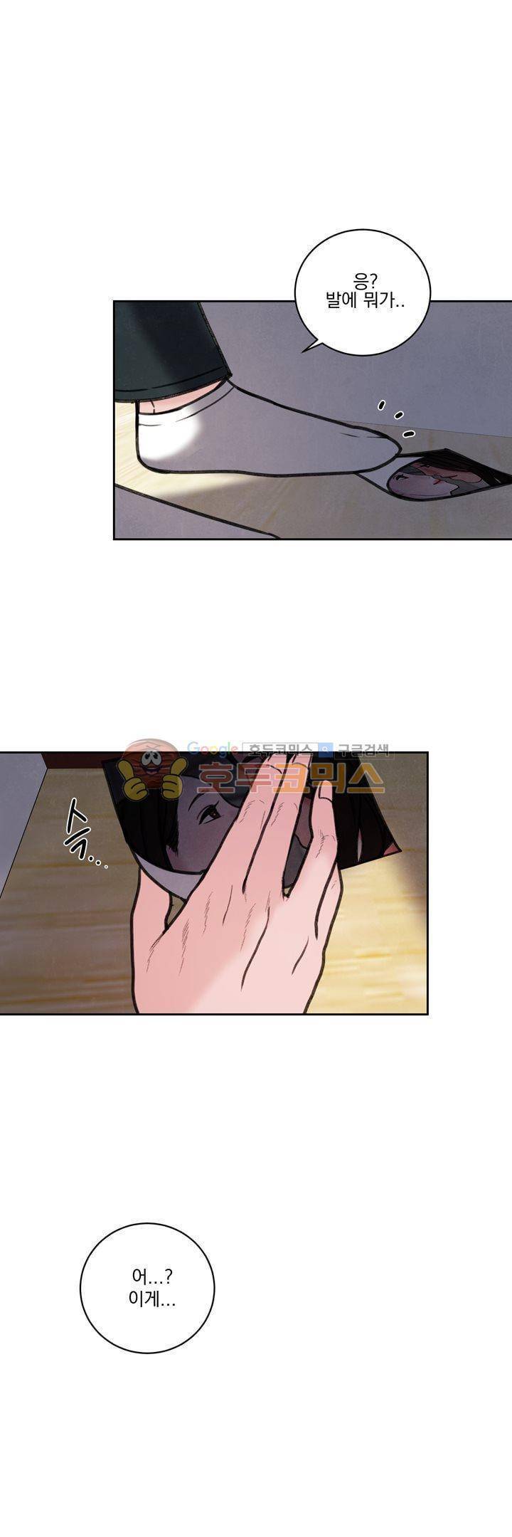 오후의 색몽 42화 2