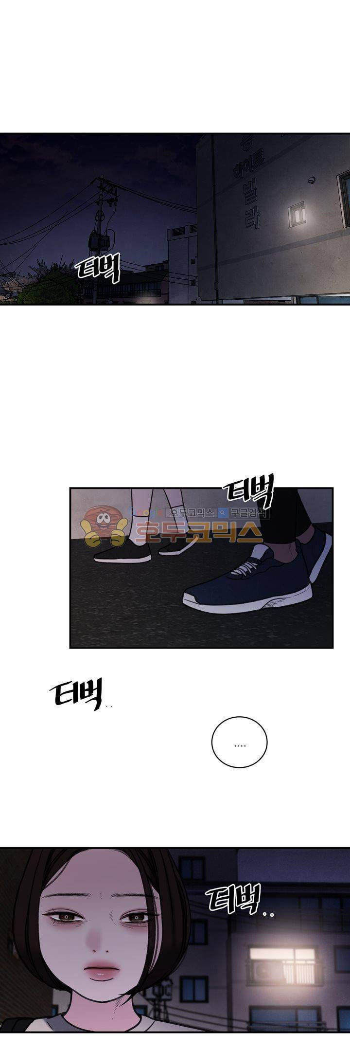 오후의 색몽 42화 4