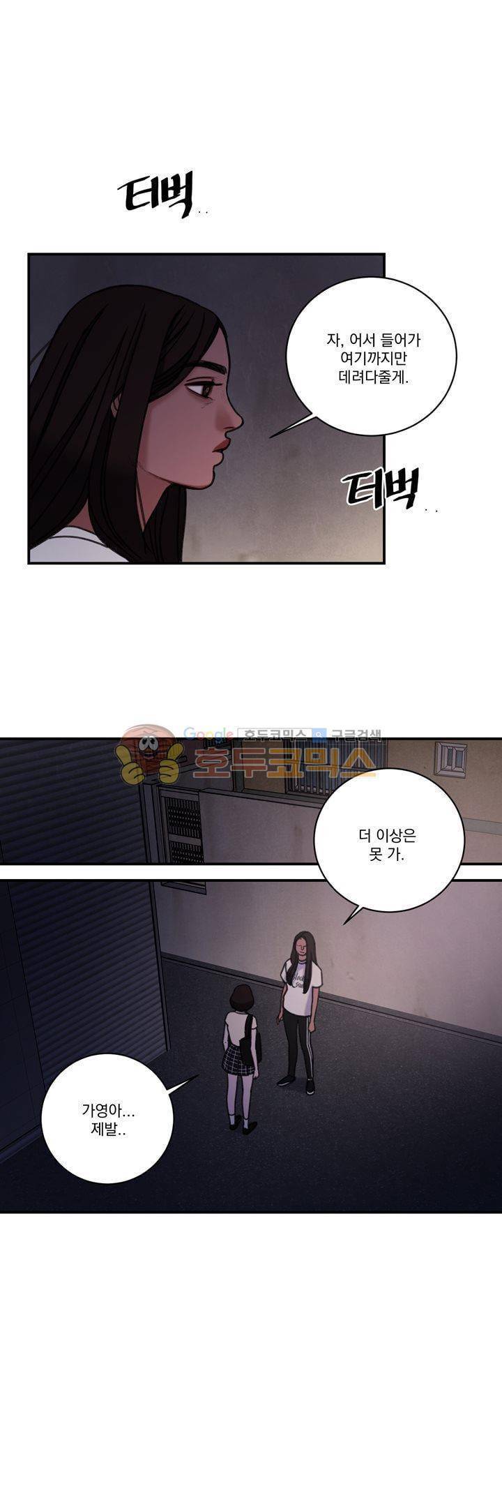 오후의 색몽 42화 5