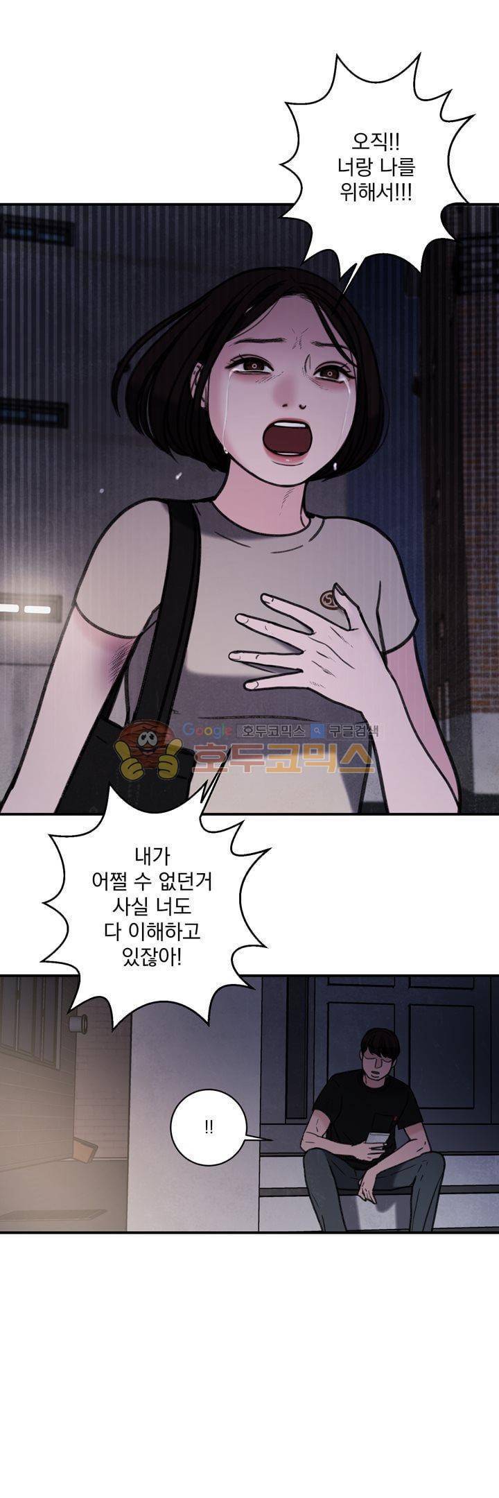 오후의 색몽 42화 7