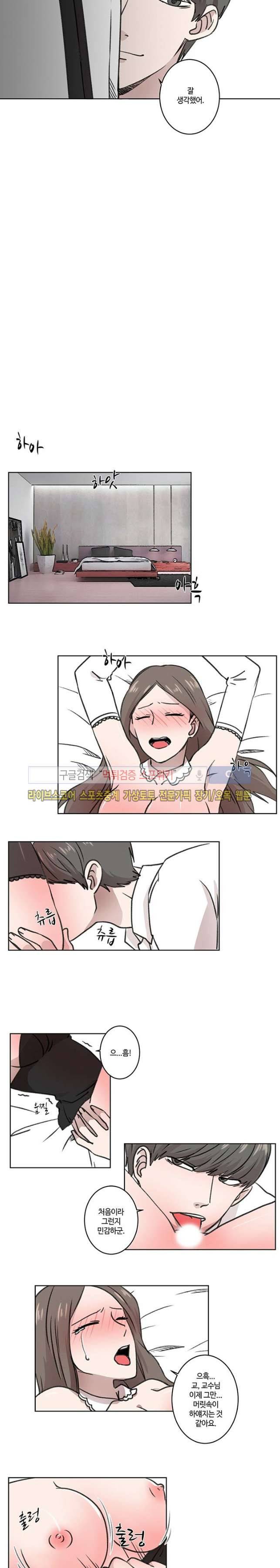 벗는 게 좋아 6화 3