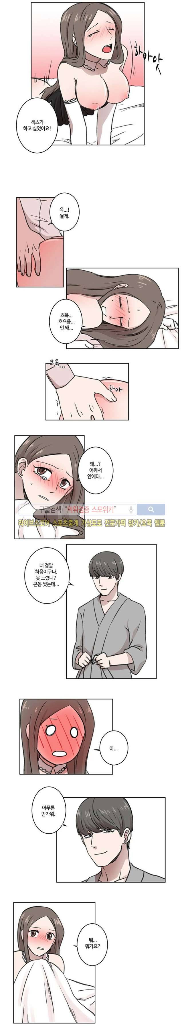 벗는 게 좋아 6화 7