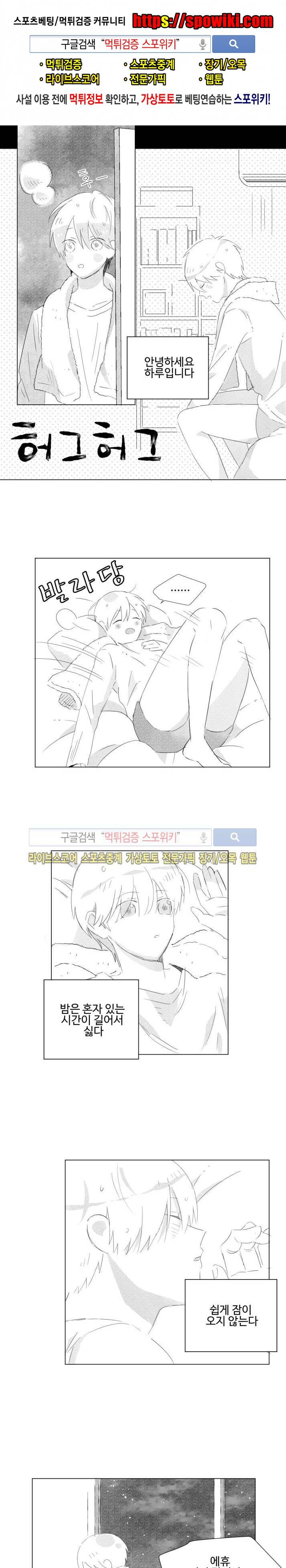 허그허그 3화 1