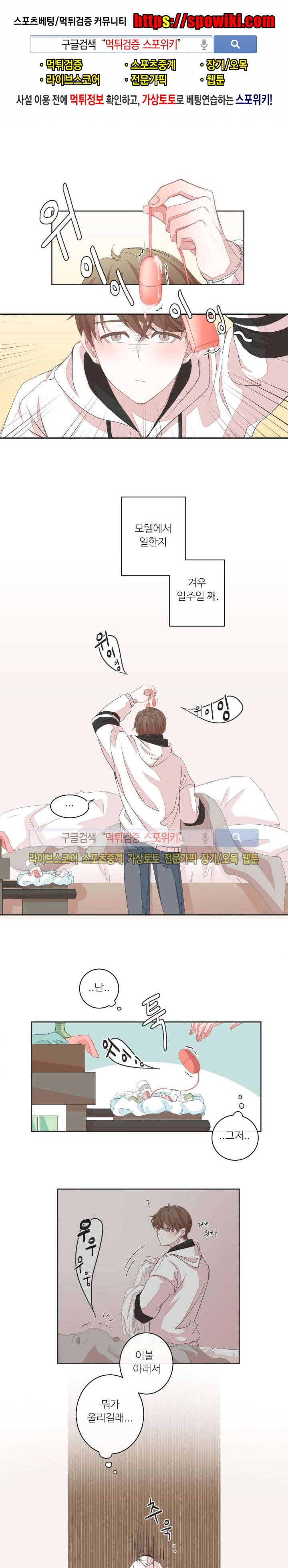 BL모텔 4화 1