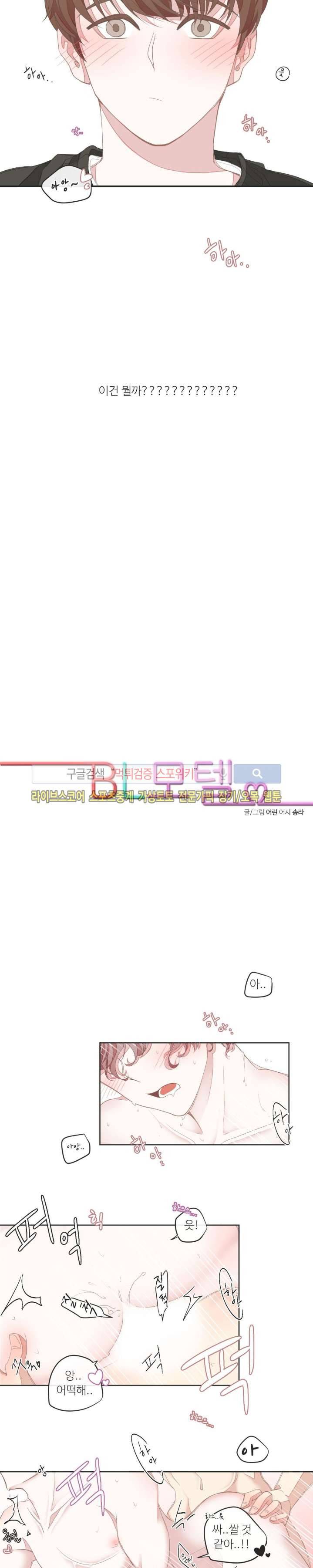 BL모텔 4화 3