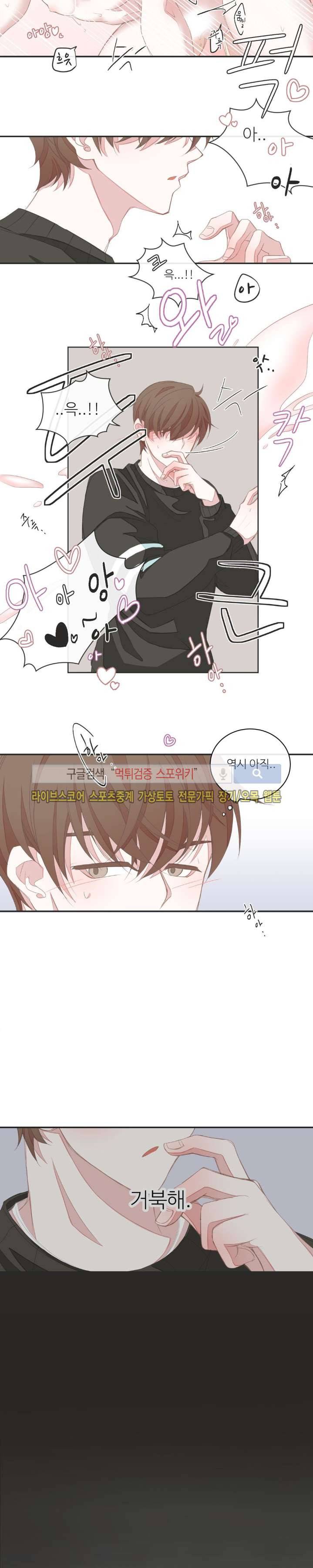 BL모텔 4화 4