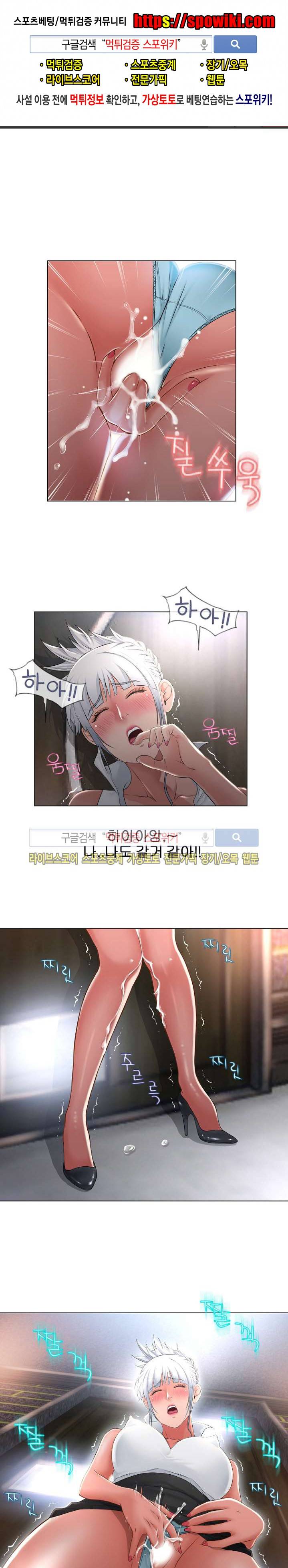 젖는 여자들 67화 1