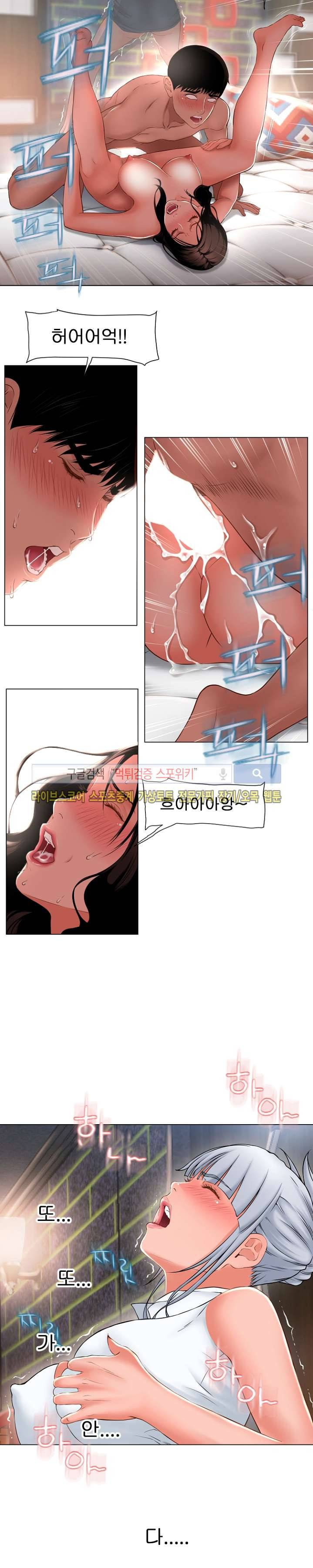 젖는 여자들 67화 6