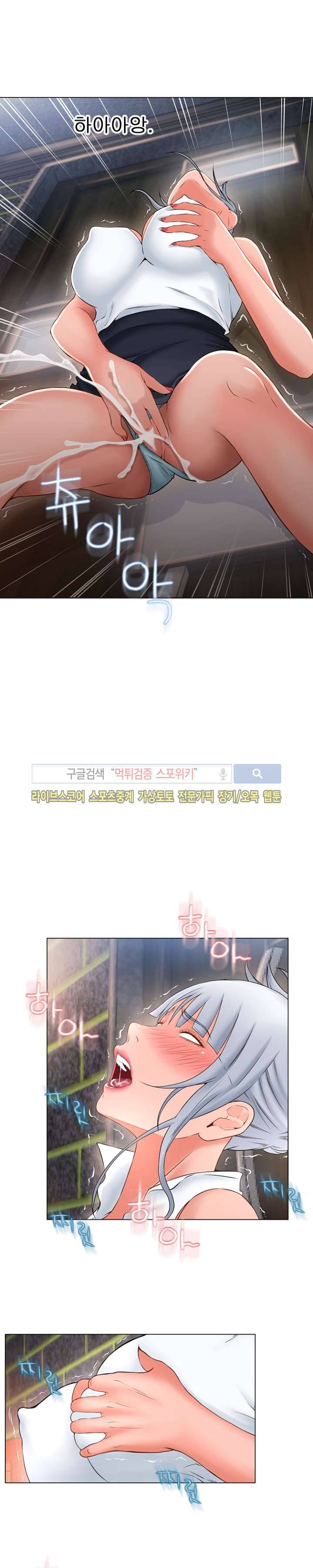 젖는 여자들 67화 8