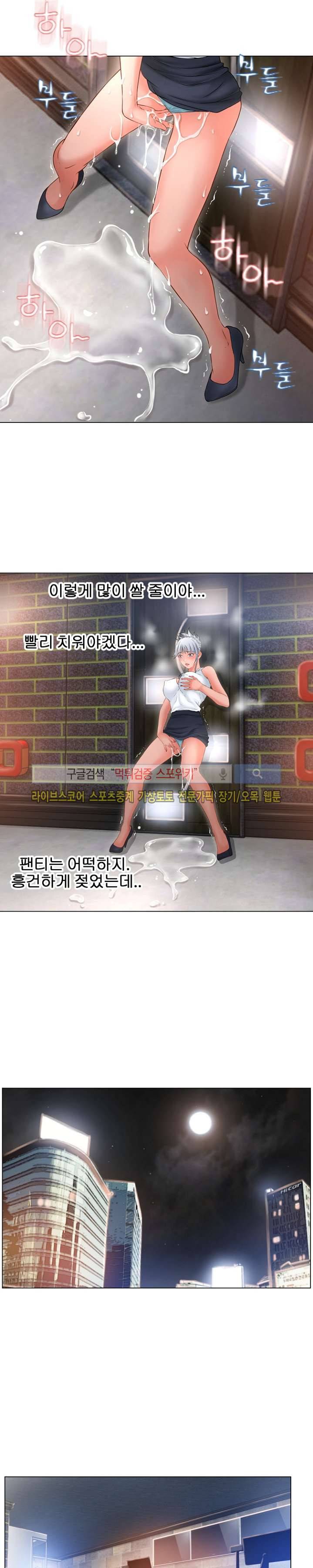 젖는 여자들 67화 9