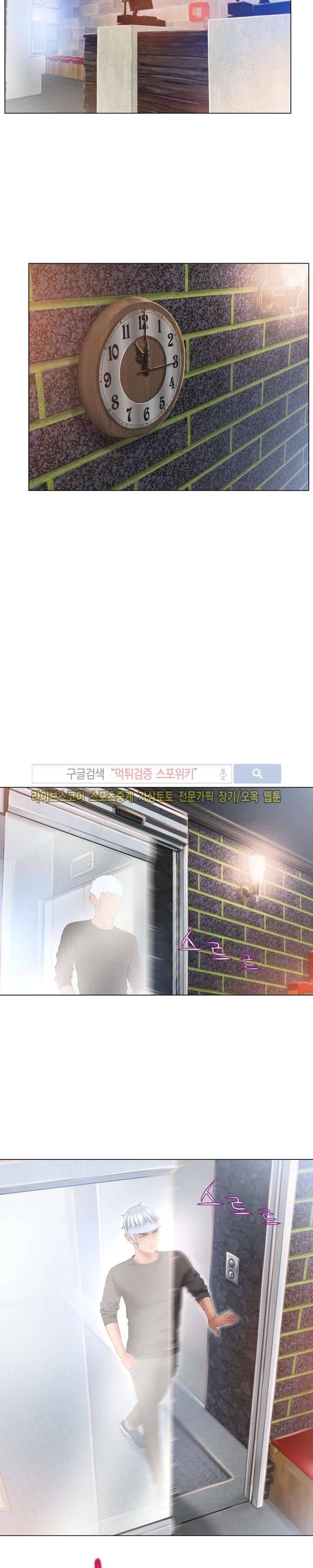젖는 여자들 67화 10