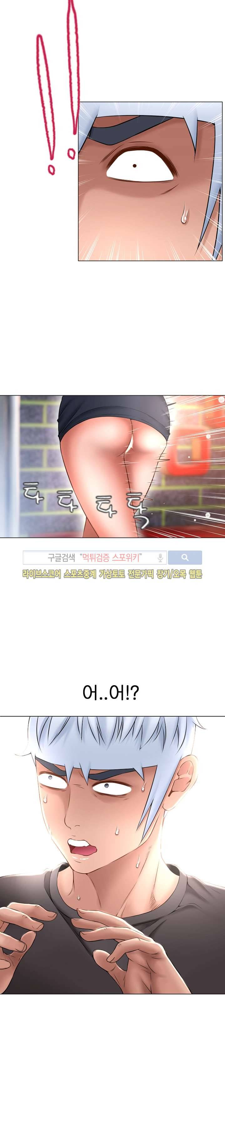 젖는 여자들 67화 11