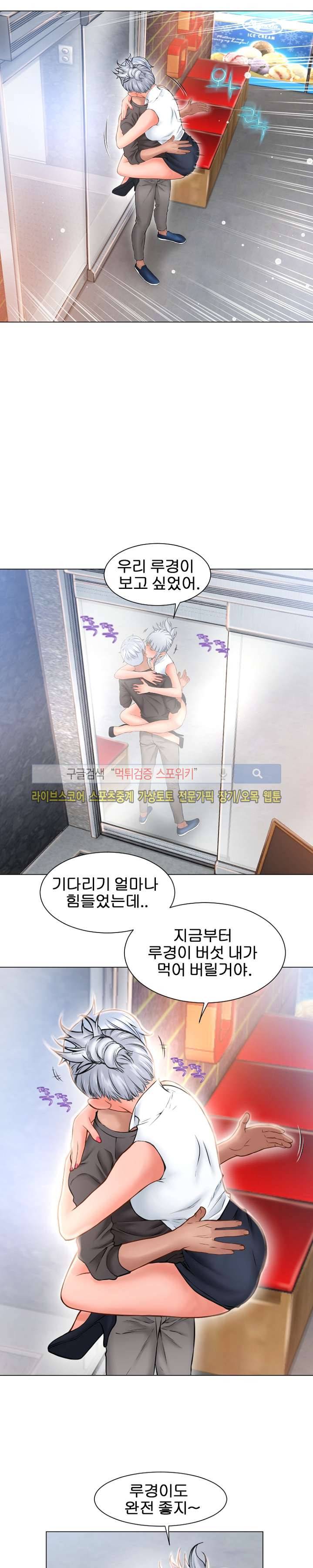 젖는 여자들 67화 12