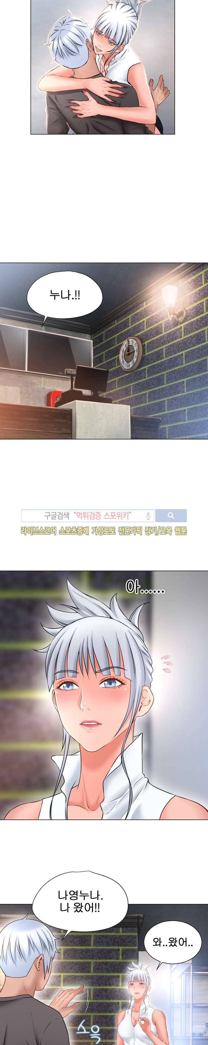 젖는 여자들 67화 13