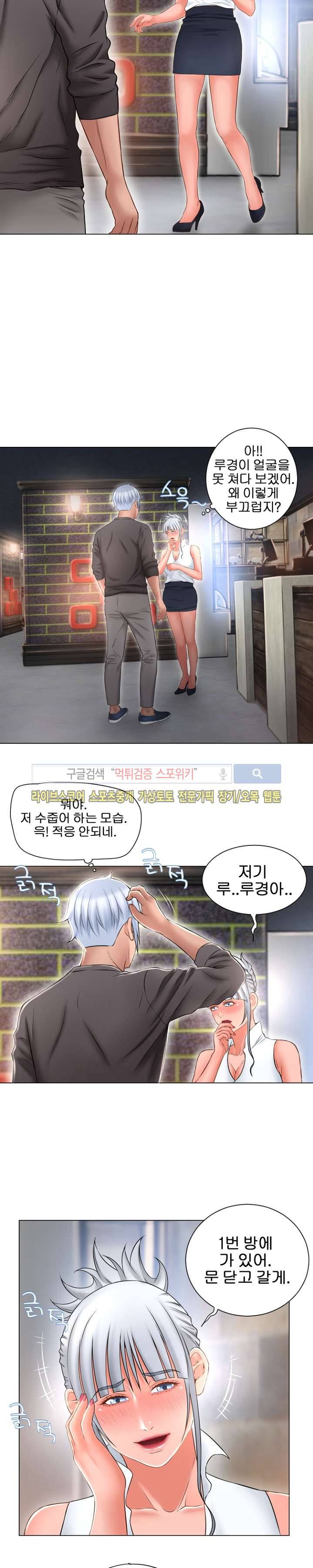 젖는 여자들 67화 14