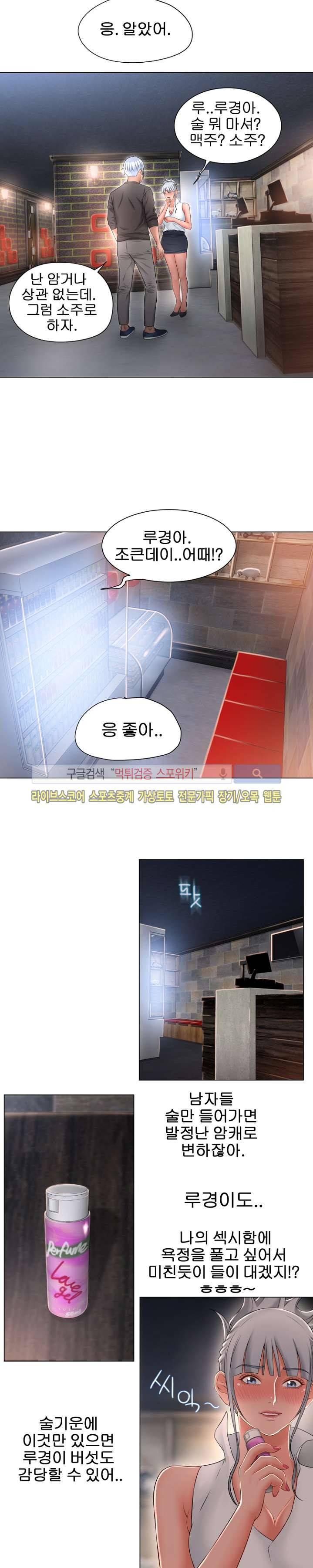 젖는 여자들 67화 15